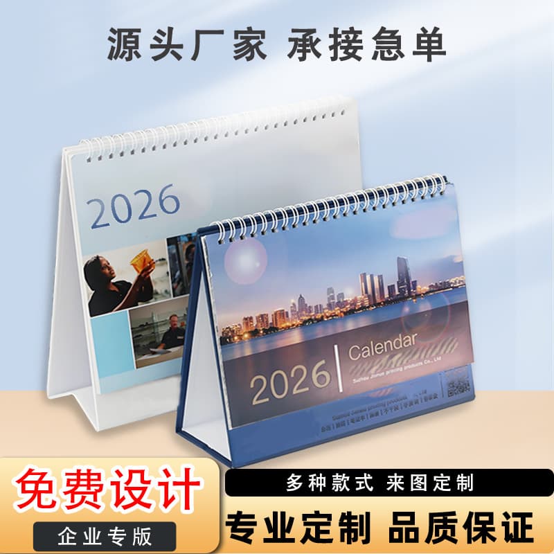 2026 New Custom Horse Year Corporate Calendar Advertising with Creative Image-Based Wall Calendar Printing and Logo