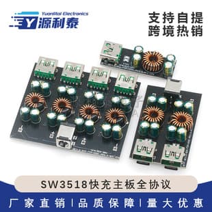 SW3518 Fast Charging Motherboard, Full Protocol Phone Fast Charger Module QC4.0 PD3.0 Flash Charge SCP FCP