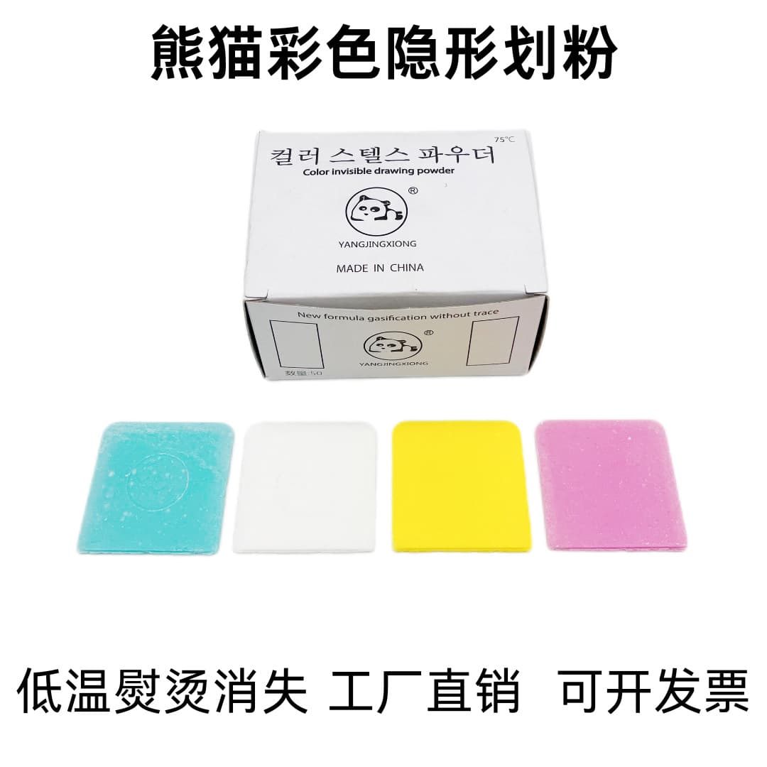 New Panda Brand Colored Invisible Chalk, Clothing Fabric Chalk Marking, Tailoring, Low Temperature Invisibility