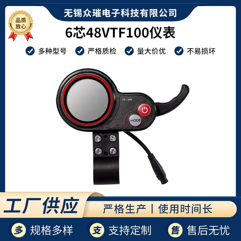 6-pin 48V TF100 Meter