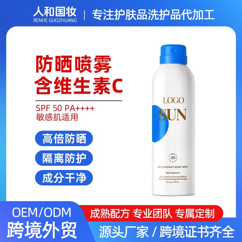 Cross-border hot selling sunscreen spray containing vitamin C lotion spa50+ whitening outdoor wholesale SPF50+