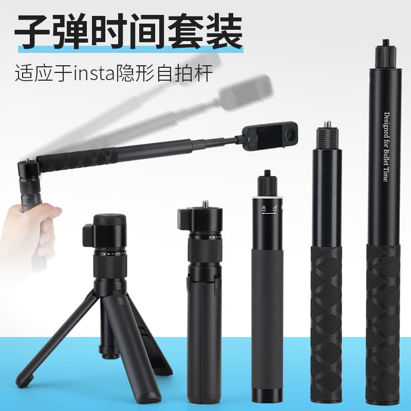 New Bullet Time Invisible Selfie Stick, Insta Panoramic Action Camera Rotating Handle Telescopic Extension Rod