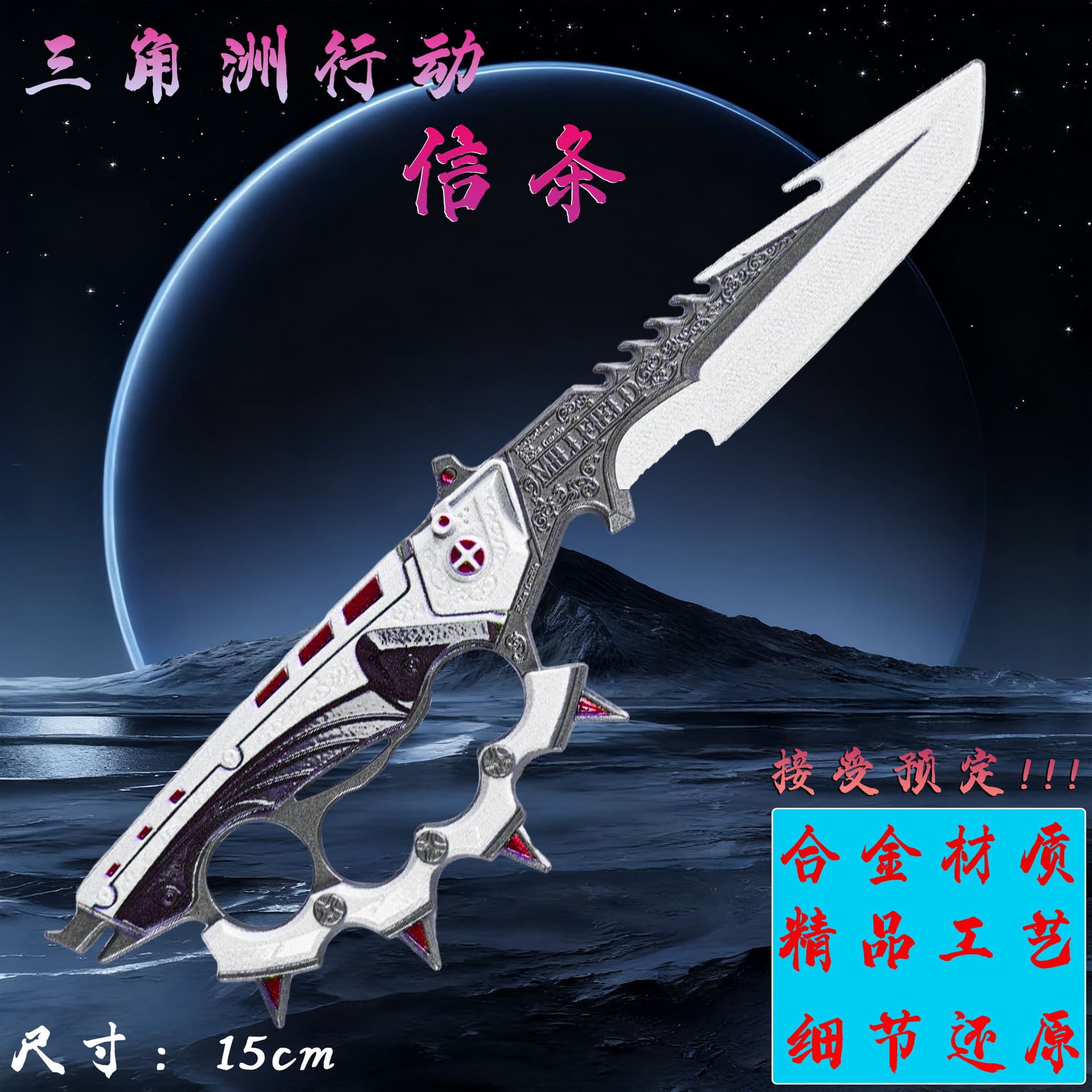 Delta Force Action Peripheral Creed Melee Weapon Same Style S7 Knife Skin Model Alloy Weapon Series Full Metal