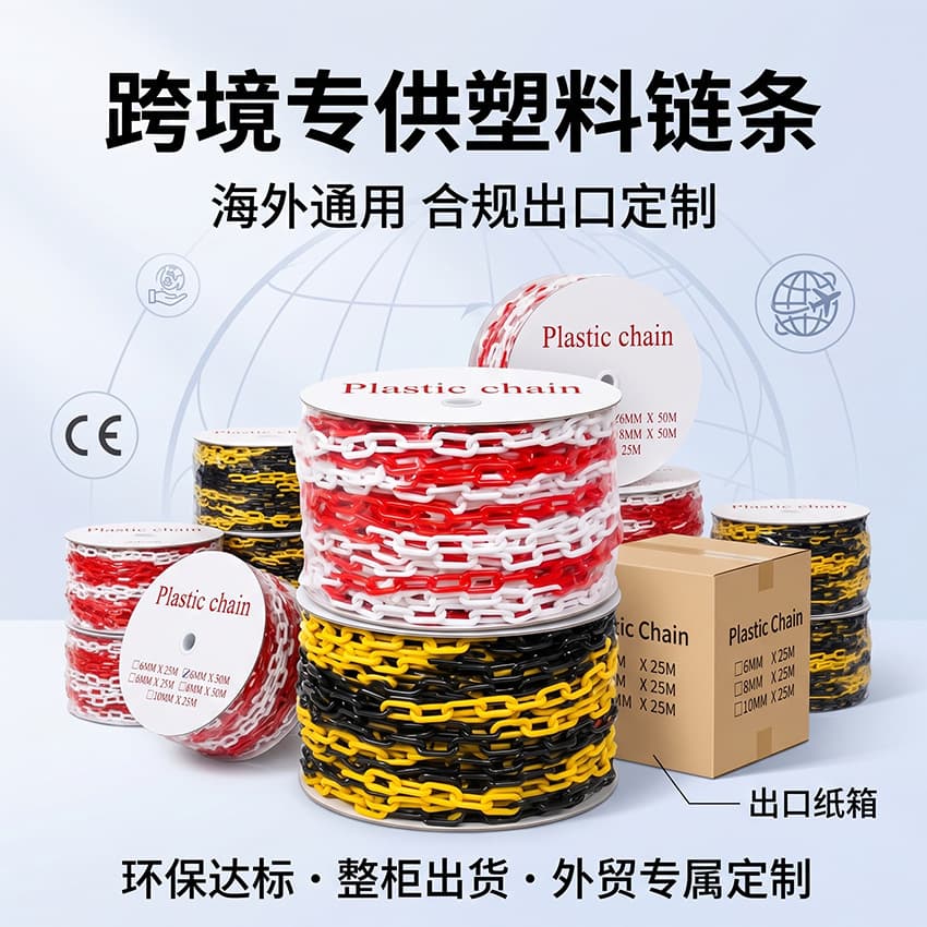 Rolled 50 meters plastic chain red white black yellow road cone chain isolation chain clothes hanging chain 6/8/10mm