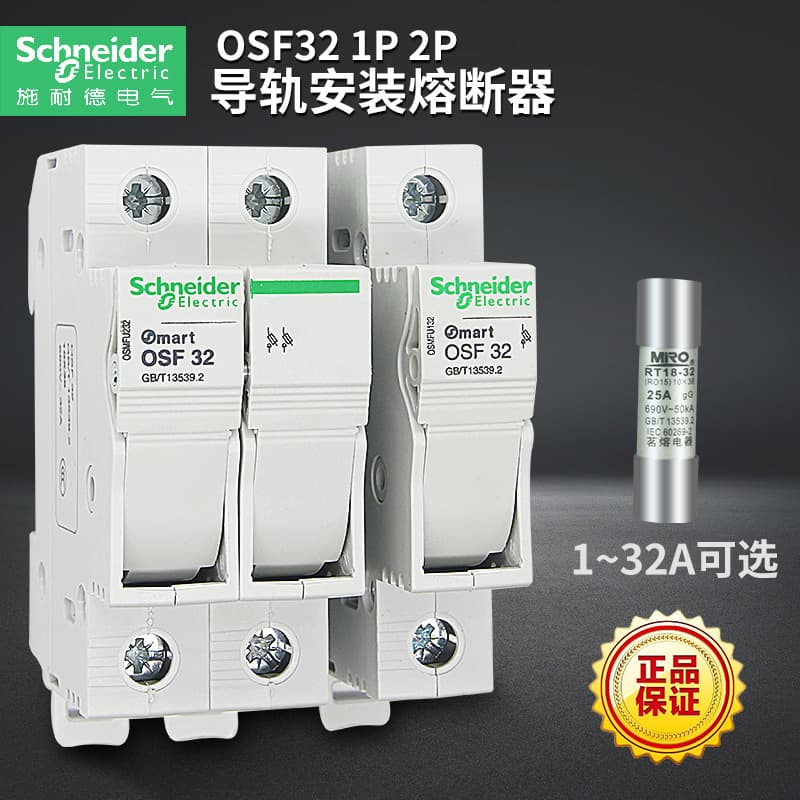 Schneider Fuse Base OSF 32 1P 2P 3P 4P OSMFU132 232 Fuse Holder Mart Rail