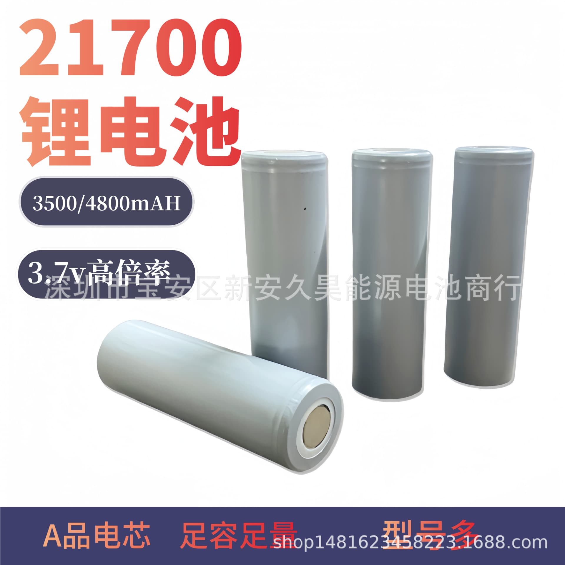 21700 Lithium Battery 3.7V 3500mAh 4800mAh Lithium Energy 21700 Lithium Battery Portable Energy Storage