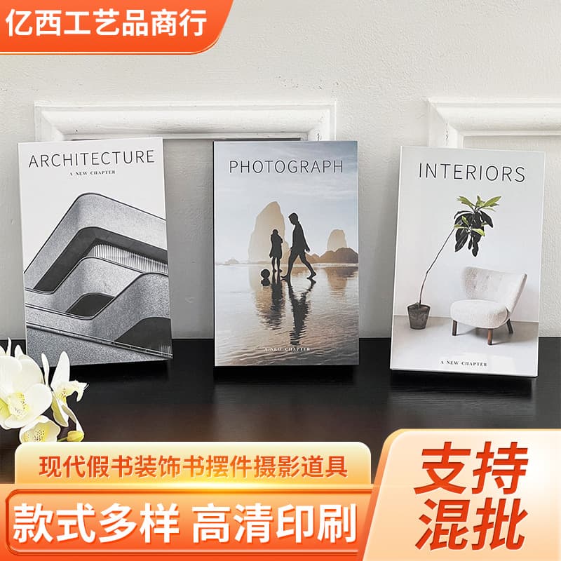 Minimalist modern fake book decoration, photo prop, book model, living room, office bookcase, creative simulation book