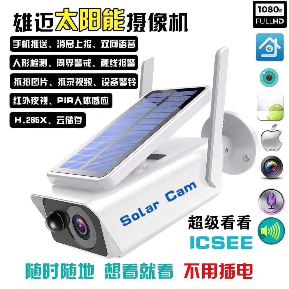 Super See icsee Solar Security Camera Low Power Consumption Wireless 4MP HD WiFi Bullet Camera