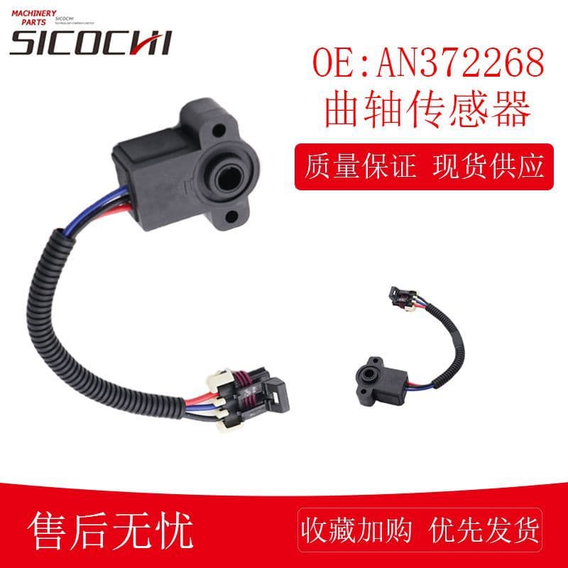 Compatible with John Deere Crankshaft Sensor Agricultural Machinery Parts Throttle Position Sensor AN372268