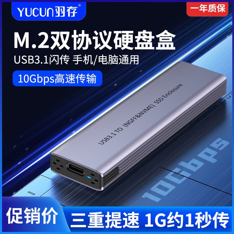 Dual Protocol to USB 3.1 M.2 Mobile Solid State Drive Enclosure, Thunderbolt SATA External SSD External NVMe