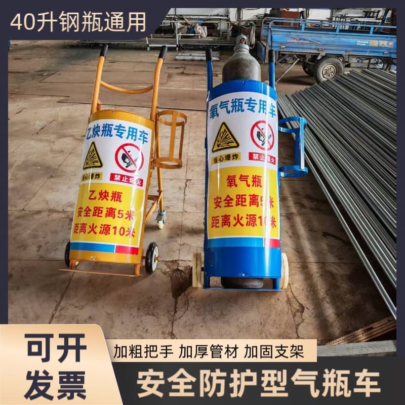 Oxygen Cylinder Trolley, Acetylene Argon Cart with Brake Bracket, Liquefied Steel Cylinder Trolley, LPG Cylinder Trolley, Gas Cylinder Trolley