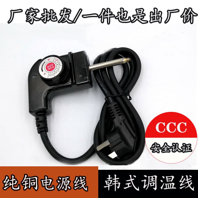 Universal Korean Electric Hot Pot Temperature Control Cord (1.5m Plug-in Multi-Function Power Cable)