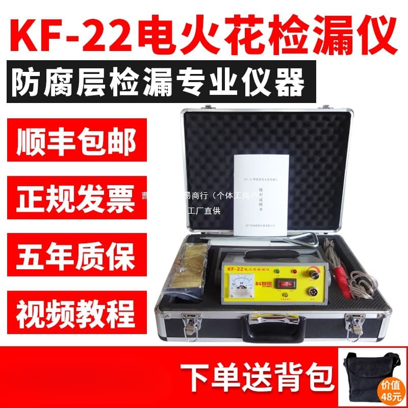 KF-22 Rechargeable DC Electric Spark Leak Detector Pipeline Anti-corrosion Flake Asphalt Tape Coating Detection Array