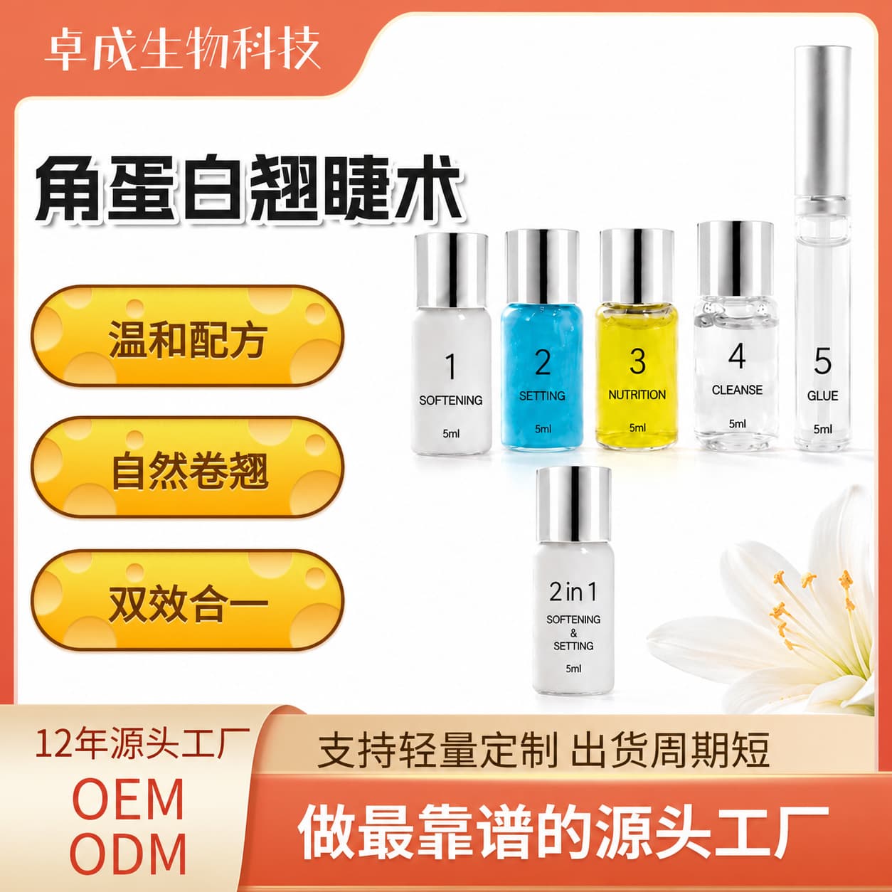 lashlift perm eyelashes new mild cysteamine softener long-lasting keratin eyelash perm set