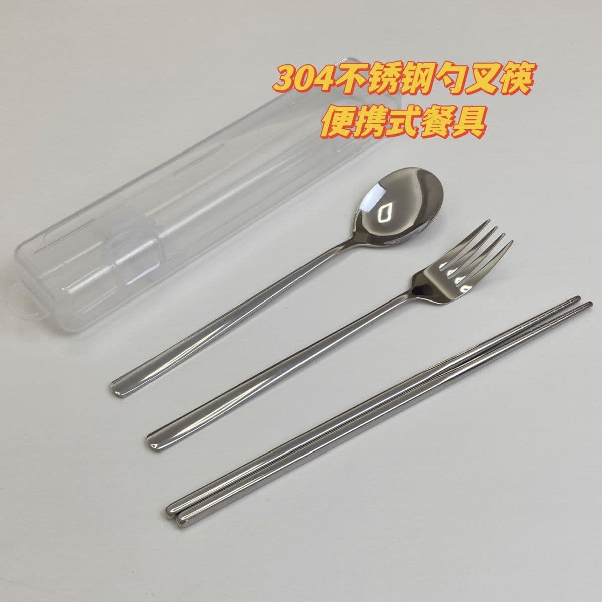 304 stainless steel portable three-piece cutlery set for outdoor travel, stylish student chopsticks and spoon set from factory