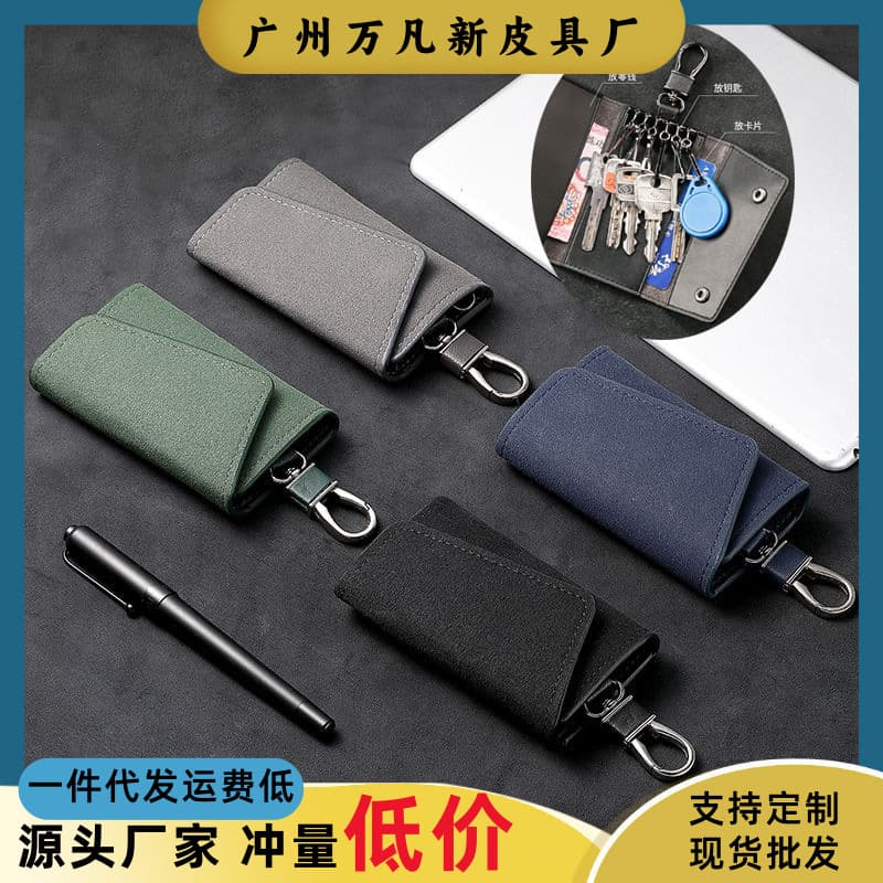 High-Quality Key Case Protector Men's New Trendy Storage Card Holder 2-in-1 Home Multi-Functional Key Bag