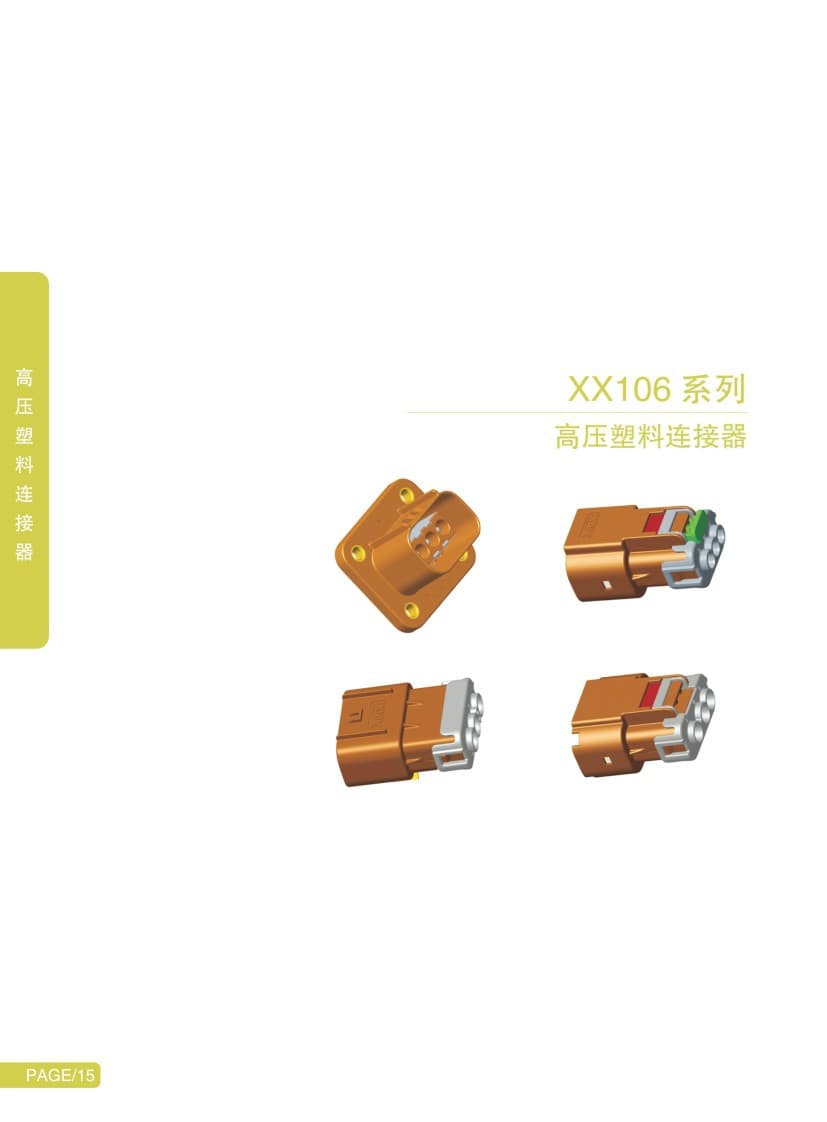 New Energy Terminal High Voltage Metal Connector XX106