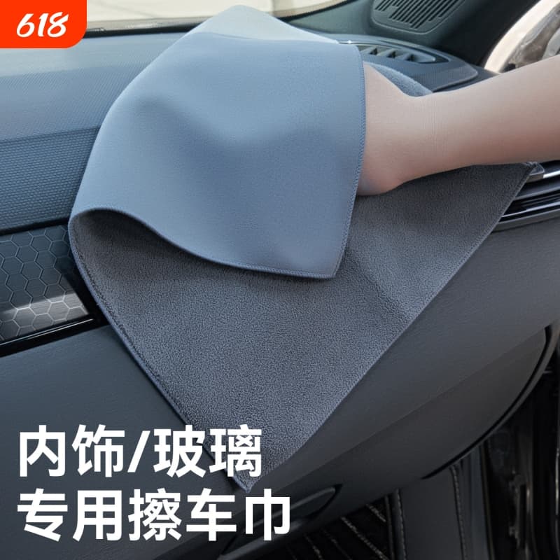 Premium Car Interior Cleaning Towel, Glass Chamois Cloth, Essential Car Cleaning Tool