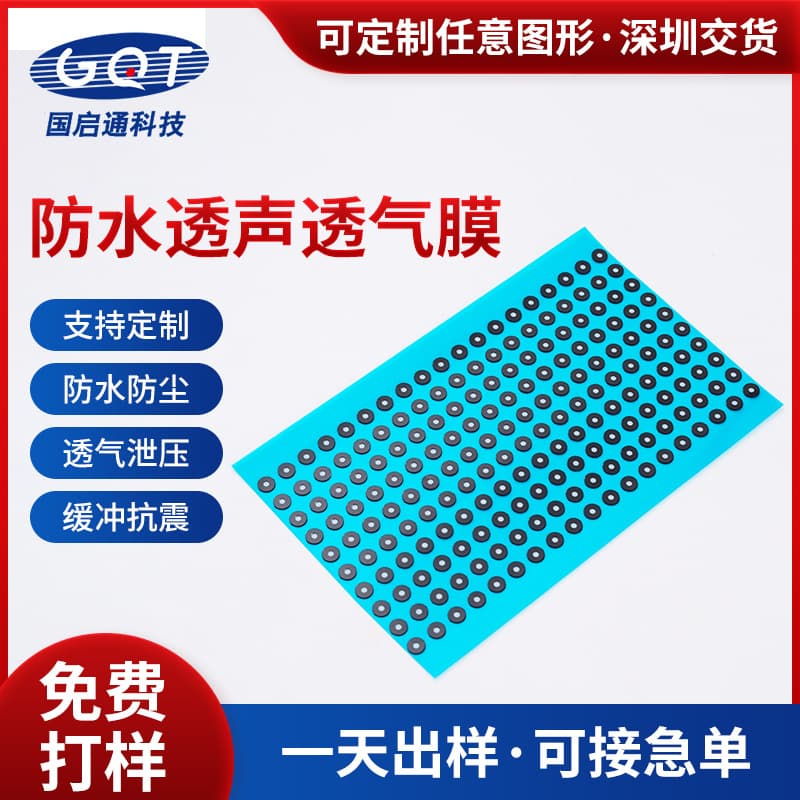 Die-Cut Waterproof Breathable Membrane, High Sensitivity Antibacterial and Moisture-Proof Electronic Accessories, Waterproof Sound Transmission and Ventilation Film