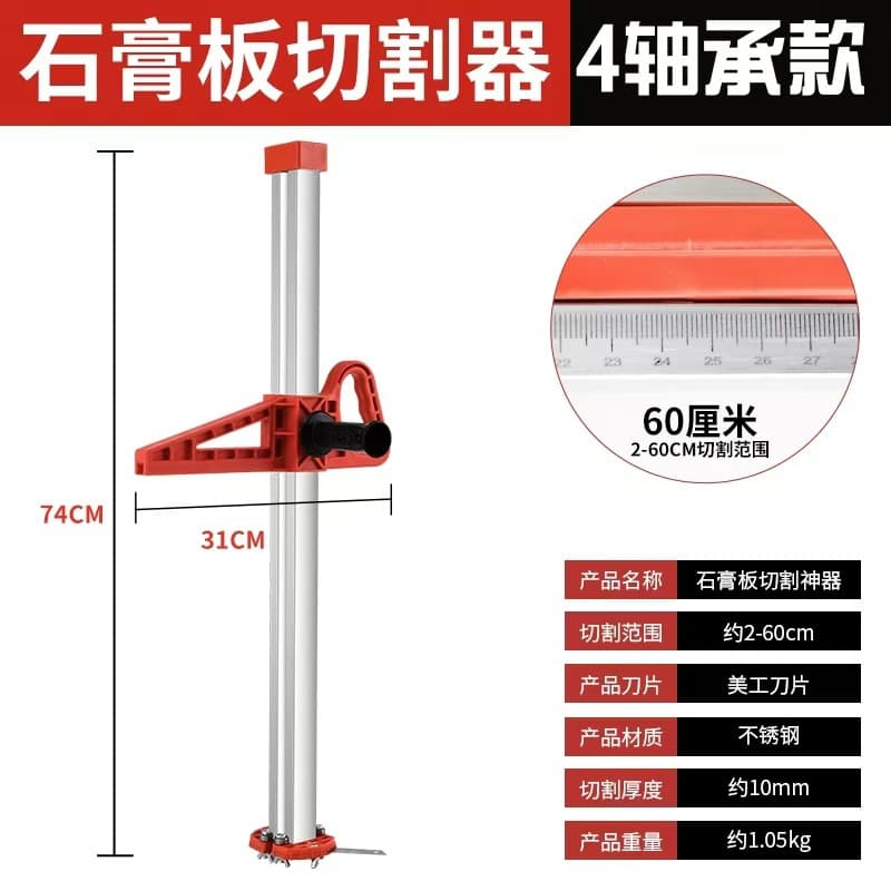 Factory direct sales of gypsum board cutter, push knife, panel cutter, woodworking panel trimming and grooving tools.