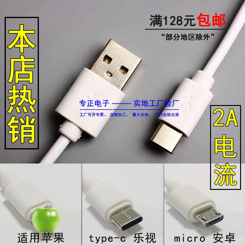 2A Rated, Compatible with Apple, Huawei, LeEco, Android Micro USB & Type-C Phone Data Cable, 2 Meters