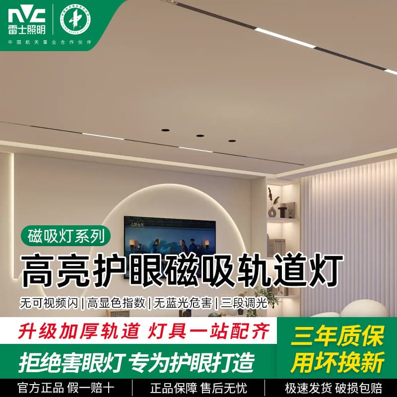 Magnetic track without main light embedded concealed line light living room bedroom without main light grille flood light magnetic suction light
