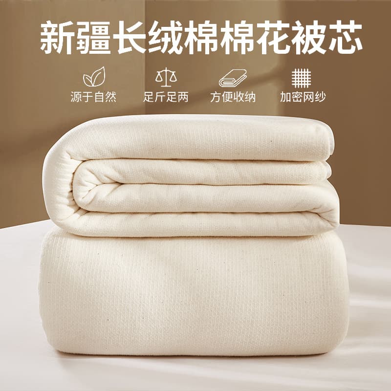 First Harvest Xinjiang Long-Staple Cotton Quilt, Thickened Batting Quilt Core, Single Dormitory Student Winter Quilt, Spring/Autumn Quilt Mattress Wholesale