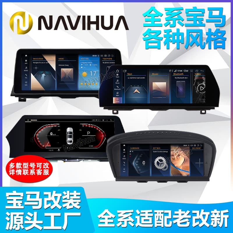 Compatible with BMW Full Range Lingfeng Screen Knife Edge Screen 1/3/5/7 Series X3 X4 X5 X6 Android Wireless Carplay Navigation