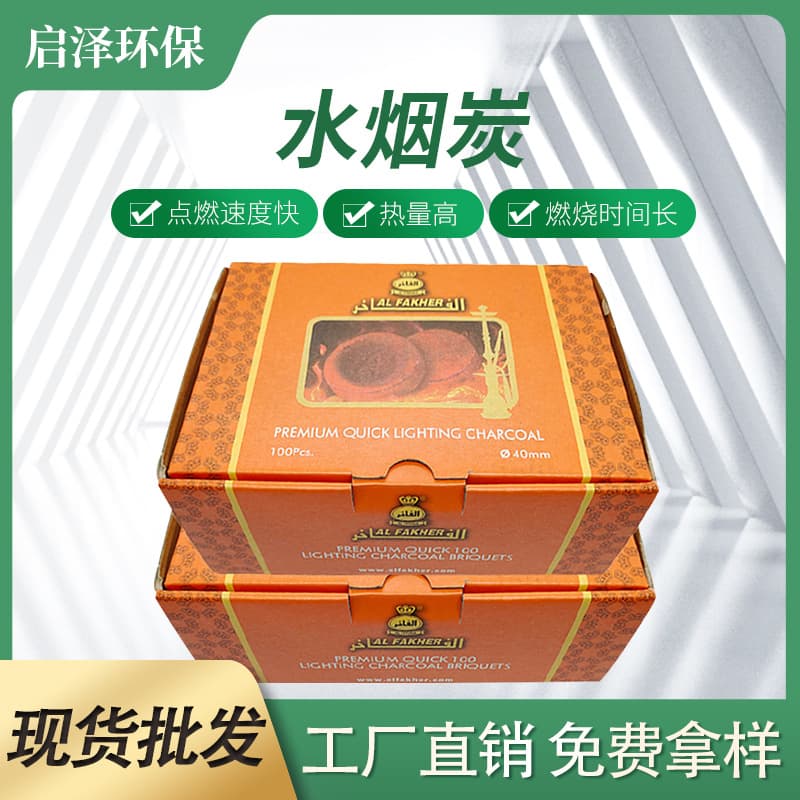 Wholesale Home Quick-Light Smokeless Charcoal for Indoor Tea Boiling, Fruit Wood Hookah Blocks, and Bamboo Machine-Made Charcoal