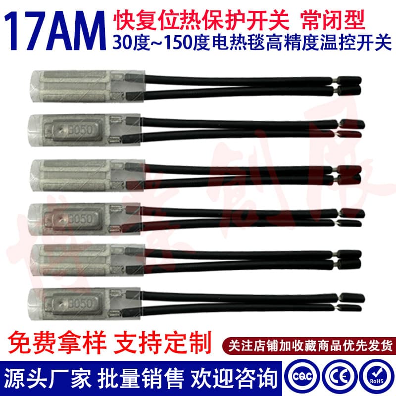 17AM thermostat VAA1 thermal protector motor temperature protector PEPI automatic thermostat