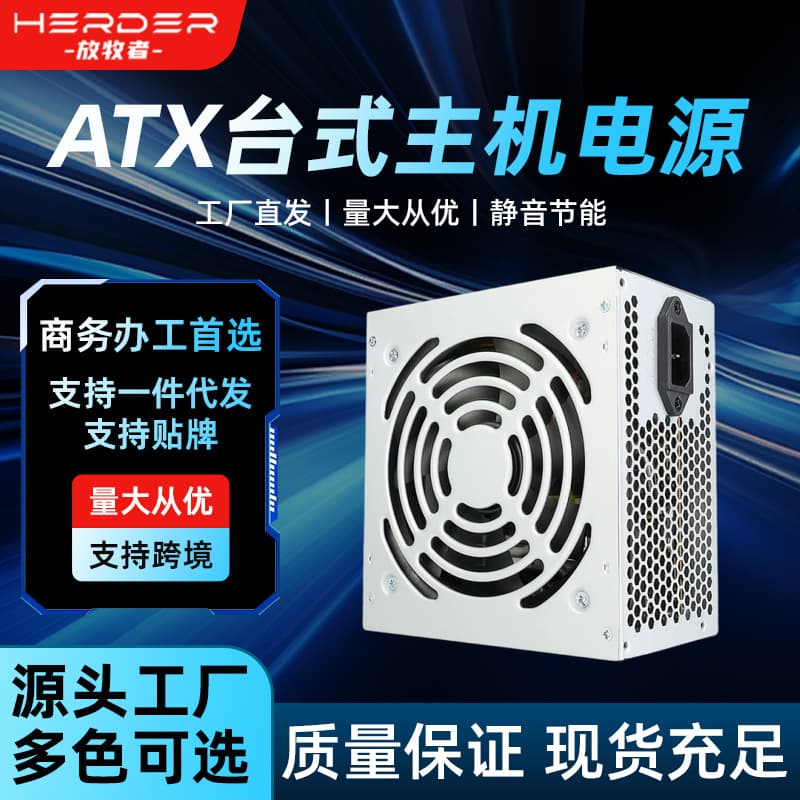 Herdsman 450 Power Supply Desktop Computer Power Supply Desktop Host ATX Power Supply PC Power Supply Three-Year Rated 200W