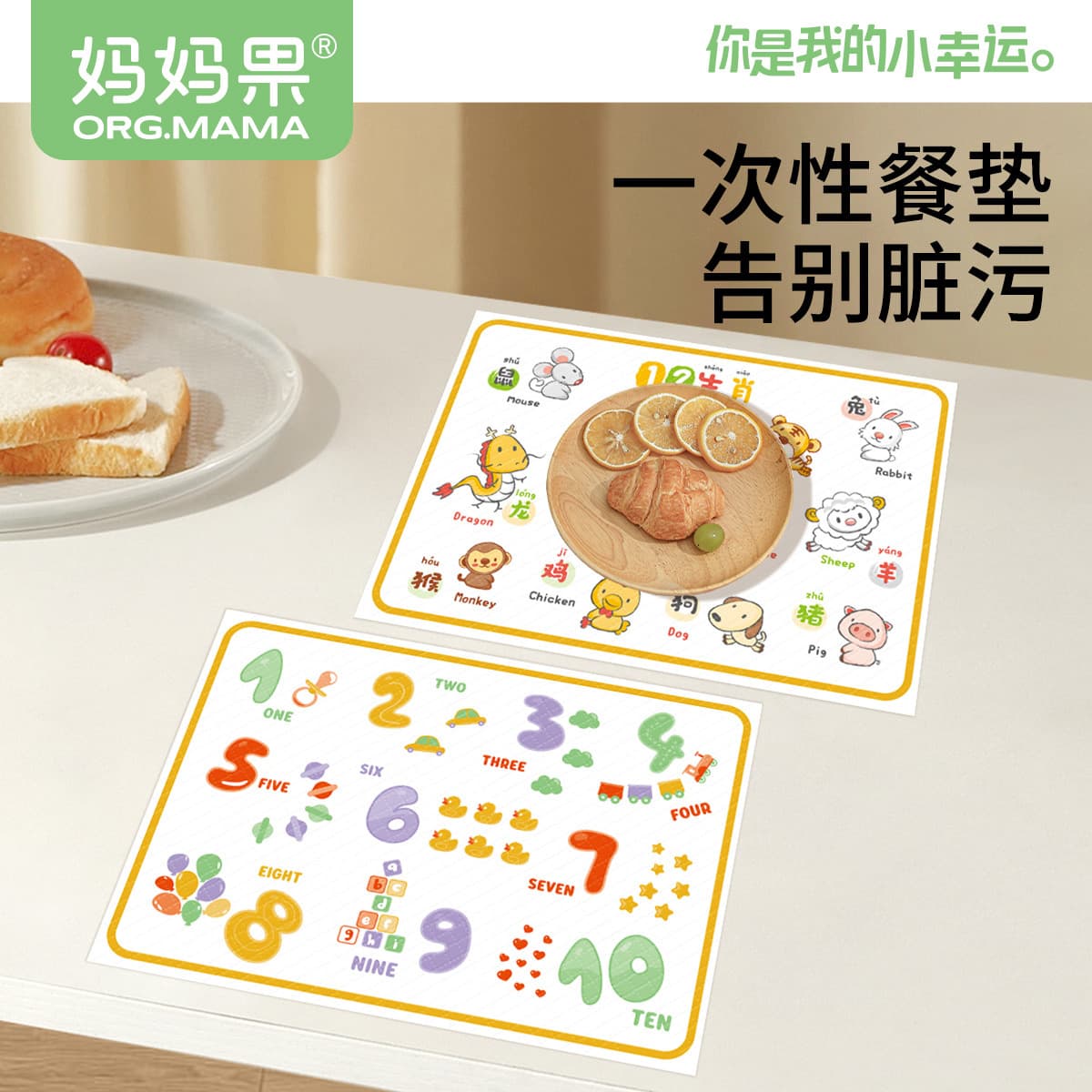 Household Disposable Table Pads, Portable and Hygienic Oil and Stain-Resistant Placemats for Children's Outings