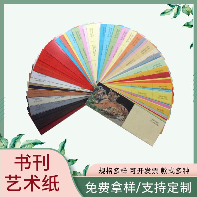 Colored cardstock, textured paper, fabric textured paper, linen textured paper, parchment paper, colored offset paper, book and art paper