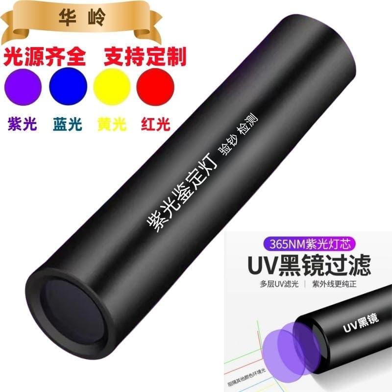 Cross-border Mini Rechargeable LED UV Black Light Money Detector Anti-Counterfeit Fungus Detection Pet Cat Ringworm Flashlight for Home Use