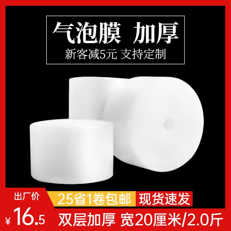 Bubble Wrap Wholesale Double-Layer Thickened 20CM Packing Shockproof Packaging Foam Roll Bubble Cushioning Air Bubble Film Bubble Paper