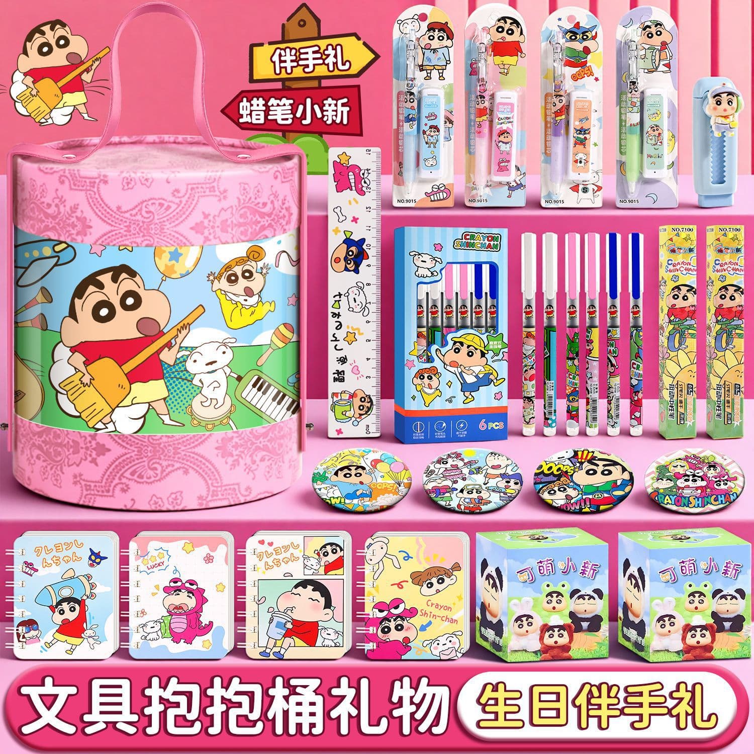 Crayon Shin-chan Stationery Gift Box Set, Reward Prizes, Small Gifts for Elementary School Students, Children's Birthday Party Favors