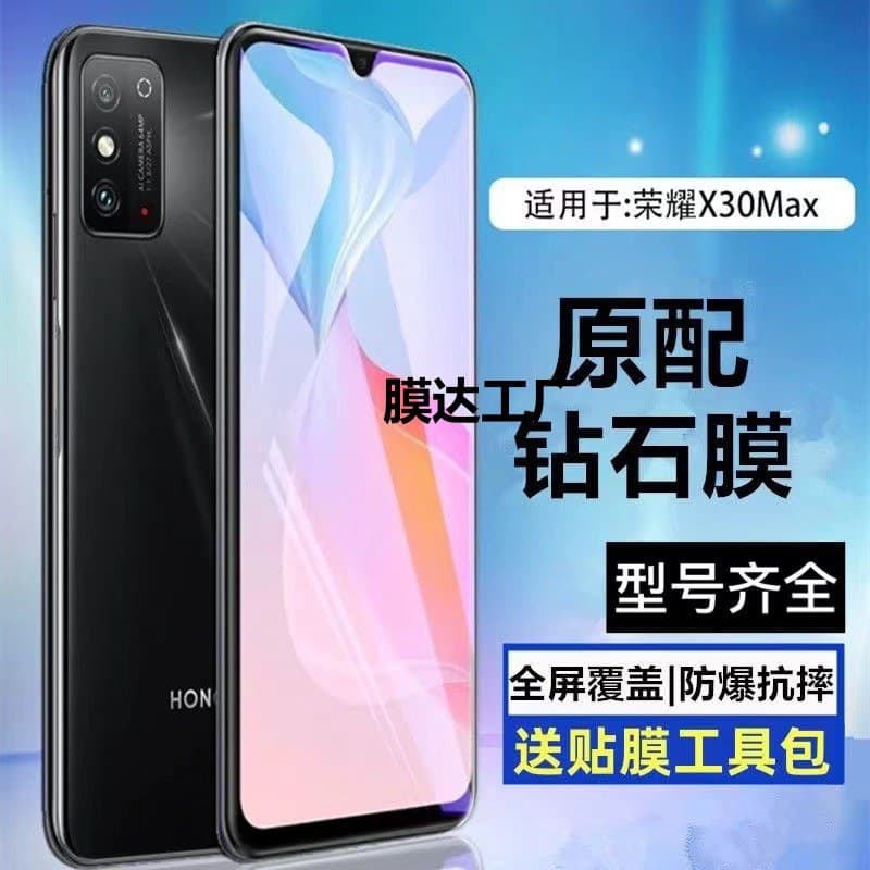Compatible with Honor X30 Max Tempered Glass Screen Protector Full Coverage Full Screen HD X10 Max Anti-Fall Anti-Explosion Anti-Blue Light Phone Film
