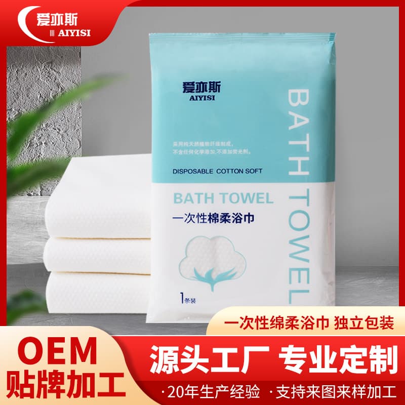 Individually Packaged Disposable Bath Towel Hotel Homestay Travel Bath Towel Foot Spa Hotel Beauty Salon Thick Large Towel