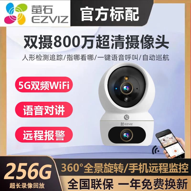 Official Flagship Store EZVIZ Cloud C6C/H7C Dual Camera Wireless Indoor Two-Way Talk
