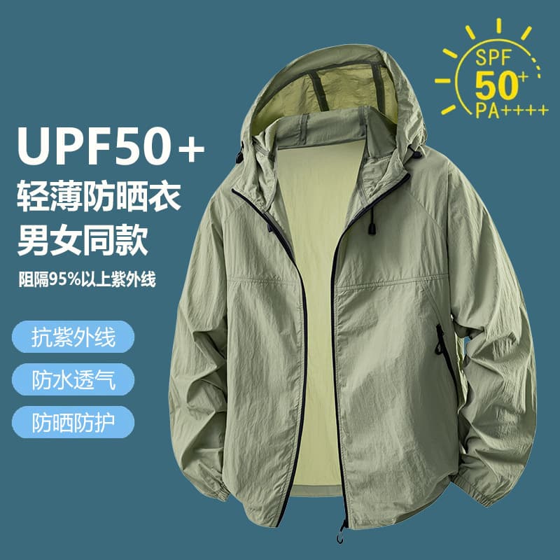 New Summer Sun Protection Jacket Unisex Ice Silk Skin Coat UV-Resistant Ultra-Light Breathable Fishing Shirt