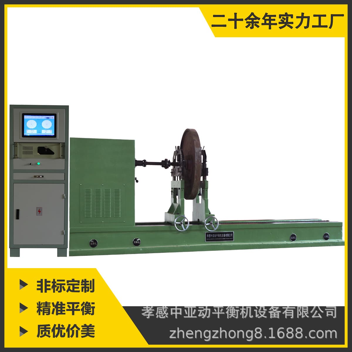【ZY Central Asia】Supply of HYW500 coupling transmission balancing machine for crusher flywheel dynamic balancing