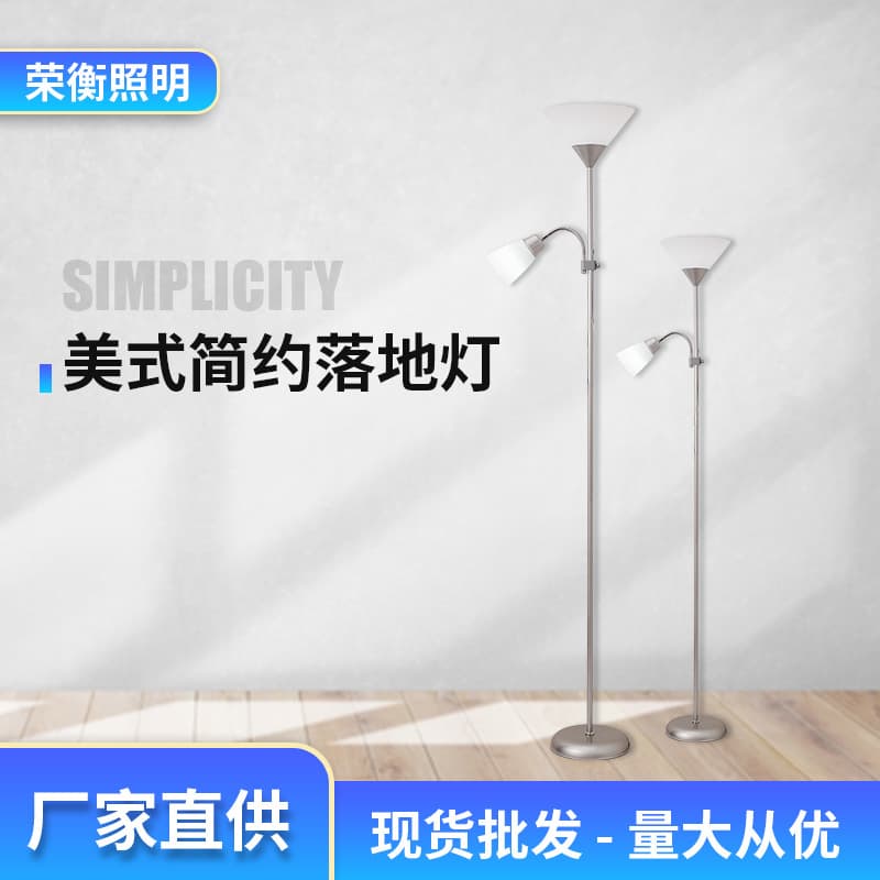 Industrial style minimalist wrought iron American style floor lamp for bedroom and living room, double-headed mother and child floor lamp