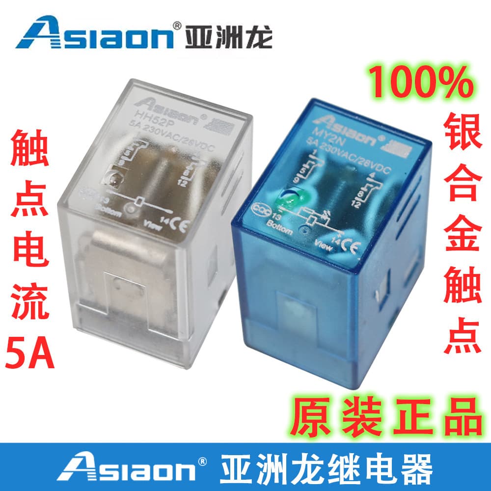Universal MY2NJ HH52PL Asiaon Electromagnetic Relay, Small High-Power Automotive Relay