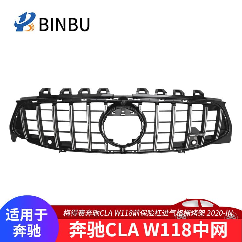 For Mercedes-Benz CLA W118 Front Bumper Grille Upgrade Accessories Car GT Style Grille