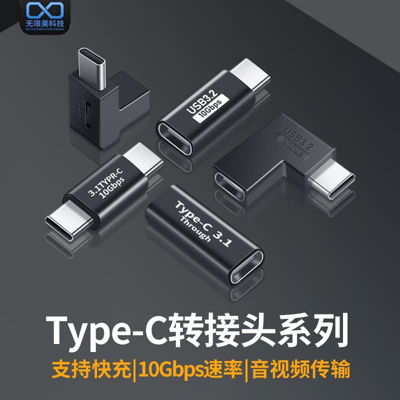 Type-C Male to Female Adapter with Fast Charging, USB 3.1 Audio/Video Full Function, 10Gbps, OTG Support
