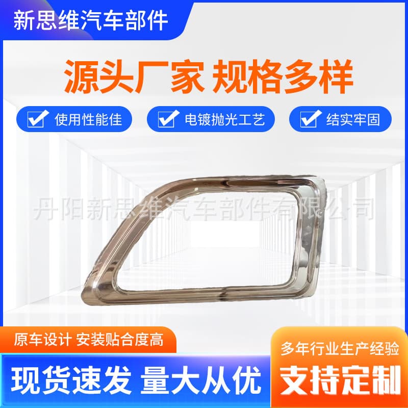 Factory Wholesale Electroplated Door Trim Frame for Hino 500 Mega 2014 Phase 5 Main Driver Side