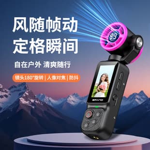 Handheld Gimbal Camera HD Vlog Sports Anti-Shake Camera 2-in-1 Fan Camera Outdoor Cycling Dash Cam