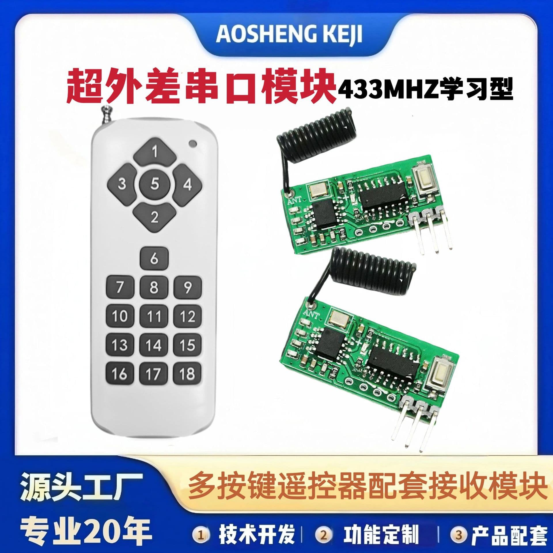 433MHz Serial Port Receiver Module, Superheterodyne Module, Anti-Interference Serial Data Transmission Wireless Decoding Receiver Module