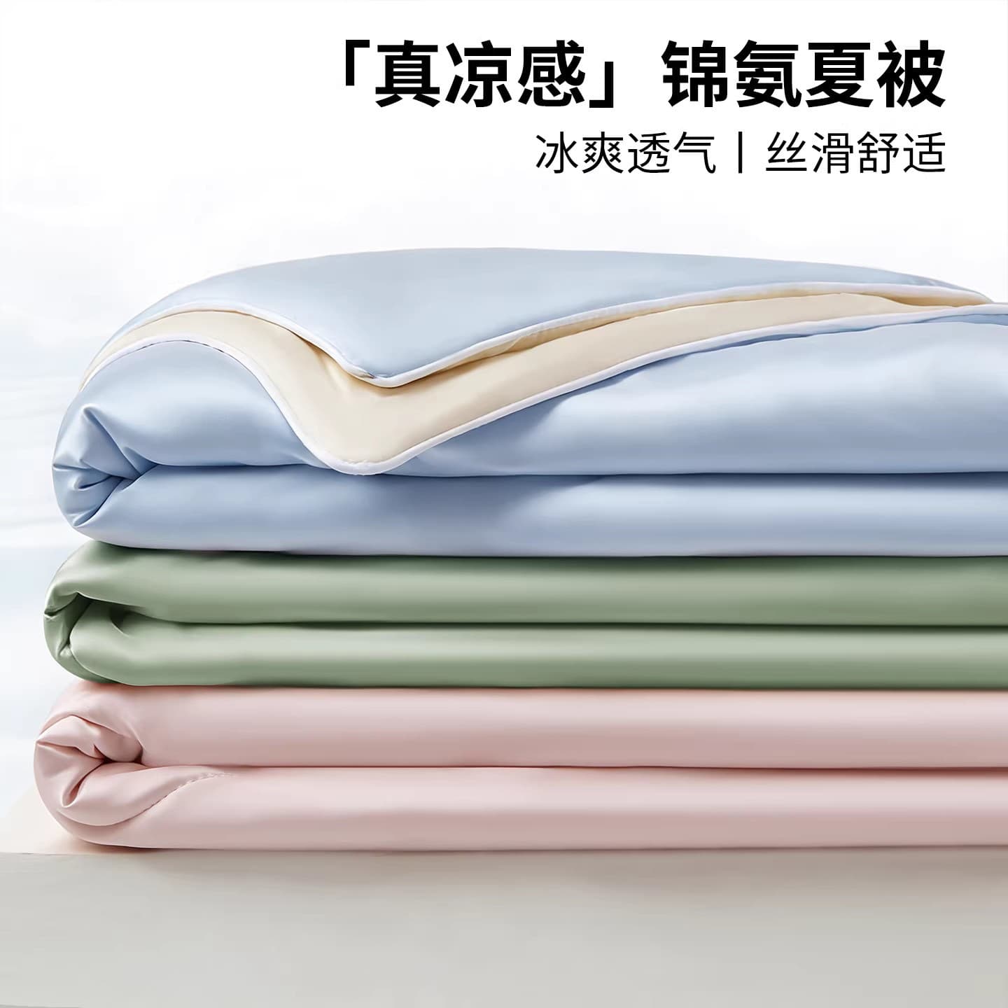 Summer Class A Nylon-Spandex Cool-Touch Silk Quilt, Summer Blanket, Machine Washable, Single/Double Air Conditioning Thin Blanket for Home