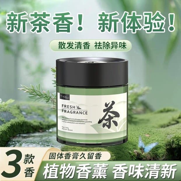 【New user 1.32 for 2 bottles!】Tea-scented car air freshener, long-lasting fragrance, premium car perfume